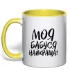 Чашка с цветной ручкой Моя бабуся найкраща! Солнечно желтый Чашка с цветной ручкой Моя бабуся найкраща! Солнечно желтый фото