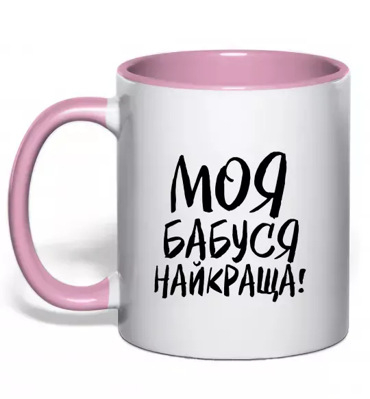 Чашка с цветной ручкой Моя бабуся найкраща! Нежно розовый фото