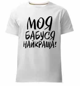 Мужская премиум футболка Найкраща бабуся візерунки Черный фото