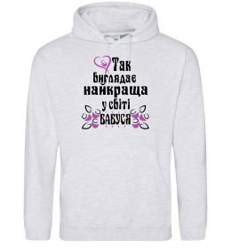 Чоловіча толстовка (худі) Так виглядає найкраща у світі бабуся (версія 3)