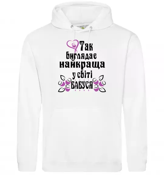 Женская толстовка (худи) Так виглядає найкраща у світі бабуся (версія 3) Белый фото