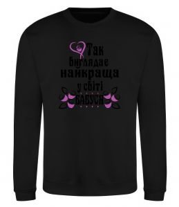 Світшот Так виглядає найкраща у світі бабуся (версія 3) Світшот Так виглядає найкраща у світі бабуся (версія 3)