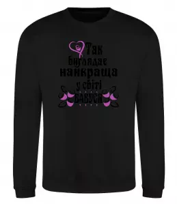 Свитшот Так виглядає найкраща у світі бабуся (версія 3) Черный фото