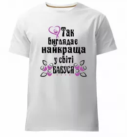 Мужская премиум футболка Найкраща бабуся візерунки Черный фото