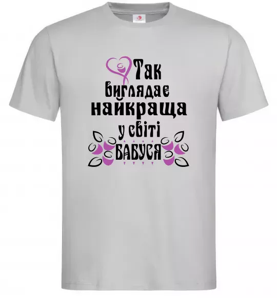 Чоловіча футболка Так виглядає найкраща у світі бабуся (версія 3) Сірий фото