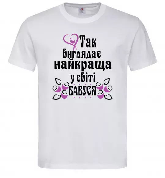 Чоловіча футболка Так виглядає найкраща у світі бабуся (версія 3) Білий фото