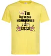 Чоловіча футболка Так виглядає найкраща у світі бабуся (версія 3) Лимонний Чоловіча футболка Так виглядає найкраща у світі бабуся (версія 3) Лимонний фото
