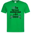 Чоловіча футболка Так виглядає найкраща у світі бабуся (версія 3) Зелений Чоловіча футболка Так виглядає найкраща у світі бабуся (версія 3) Зелений фото