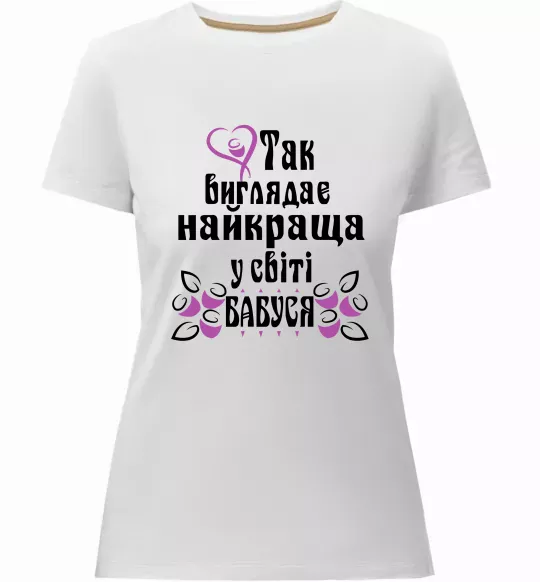 Женская премиум футболка Так виглядає найкраща у світі бабуся (версія 3) Белый фото