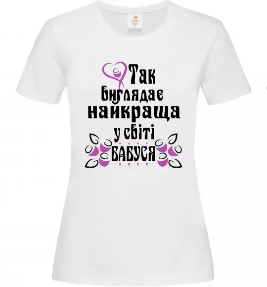 Женская футболка Так виглядає найкраща у світі бабуся (версія 3) Белый фото