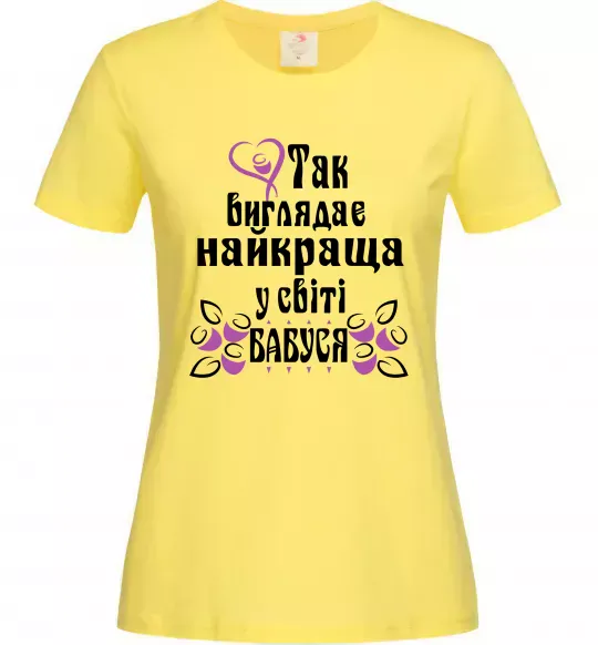 Женская футболка Так виглядає найкраща у світі бабуся (версія 3) Лимонный фото