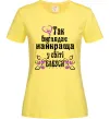 Женская футболка Так виглядає найкраща у світі бабуся (версія 3) Лимонный фото