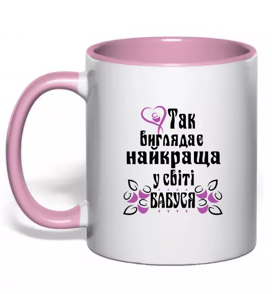 Чашка с цветной ручкой Так виглядає найкраща у світі бабуся (версія 3) Нежно розовый фото