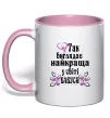 Чашка с цветной ручкой Так виглядає найкраща у світі бабуся (версія 3) Нежно розовый фото