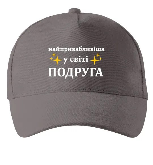 Кепка Найпривабливіша у світі подруга Сірий фото