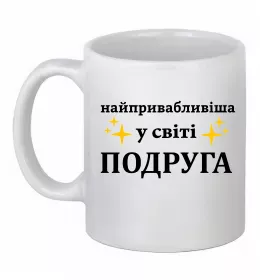 Чашка керамическая