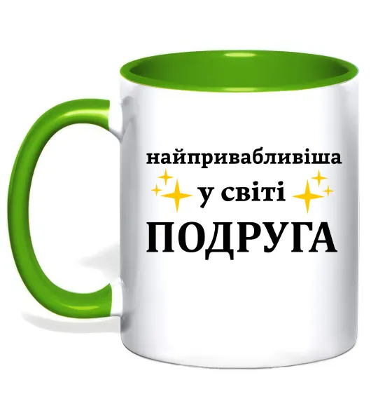 Чашка з кольоровою ручкою Найпривабливіша у світі подруга Лаймовий фото