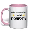 Чашка с цветной ручкой Найпривабливіша у світі подруга Нежно розовый фото