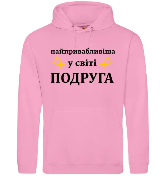 Женская толстовка (худи) Найпривабливіша у світі подруга Розовый фото