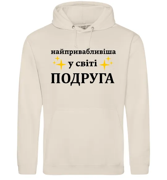 Жіноча толстовка (худі) Найпривабливіша у світі подруга Таш фото