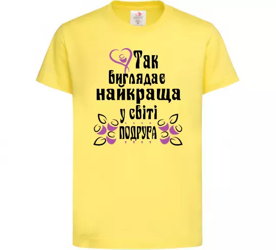 Детская футболка Так виглядає найкраща у світі подруга (версія 2) Лимонный фото