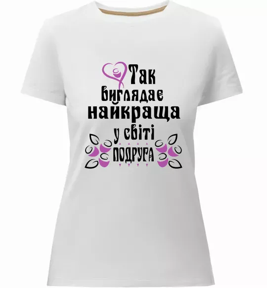 Жіноча преміум футболка Так виглядає найкраща у світі подруга (версія 2) Білий фото