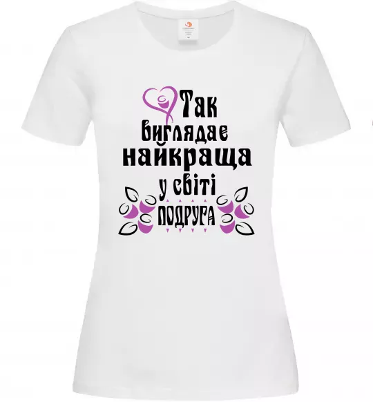 Жіноча футболка Так виглядає найкраща у світі подруга (версія 2) Білий фото