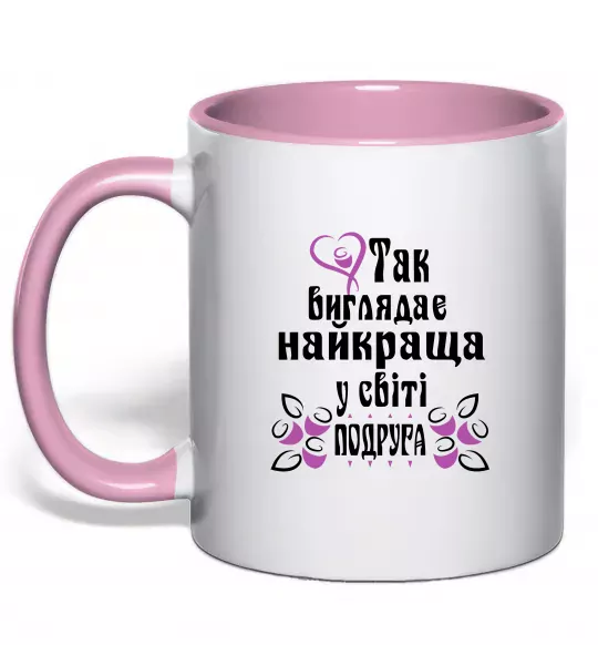 Чашка з кольоровою ручкою Так виглядає найкраща у світі подруга (версія 2) Ніжно рожевий фото