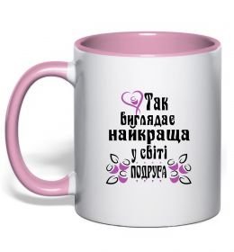 Чашка с цветной ручкой Так виглядає найкраща у світі подруга (версія 2)