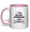 Чашка з кольоровою ручкою Так виглядає найкраща у світі подруга (версія 2) Ніжно рожевий фото