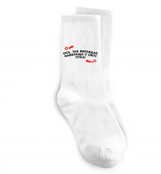 Носки Ось так виглядає найкраща у світі тітка Белый фото