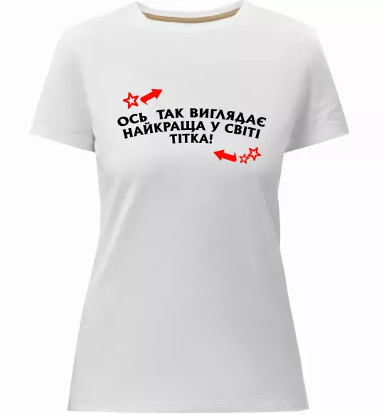 Женская премиум футболка Ось так виглядає найкраща у світі тітка Белый фото