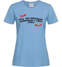 Женская футболка Ось так виглядає найкраща у світі тітка