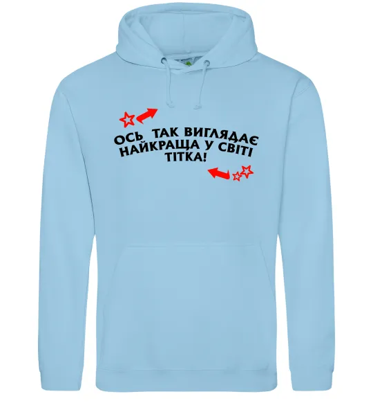 Жіноча толстовка (худі) Ось так виглядає найкраща у світі тітка Блакитний фото