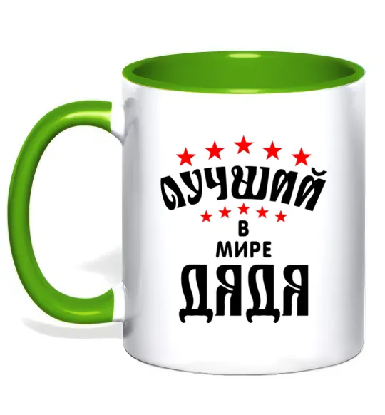 Чашка с цветной ручкой Найкращий в світі дядя Лаймовый фото