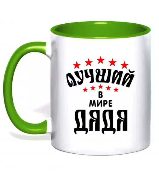 Чашка з кольоровою ручкою Найкращий в світі дядя Зелений фото