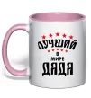 Чашка з кольоровою ручкою Найкращий в світі дядя Ніжно рожевий фото