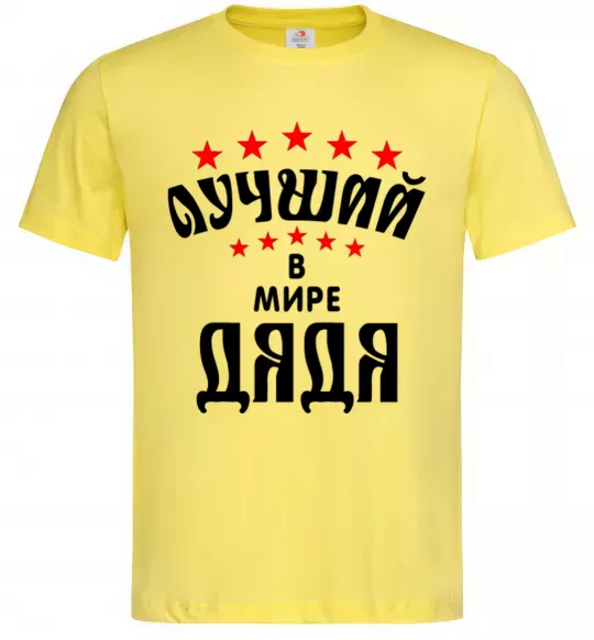 Мужская футболка Найкращий в світі дядя Лимонный фото
