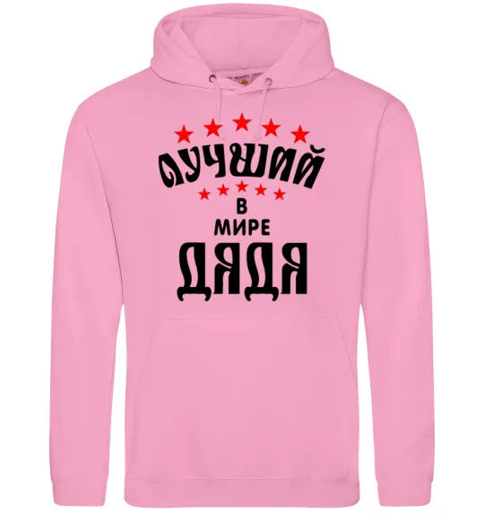 Чоловіча толстовка (худі) Найкращий в світі дядя Рожевий фото