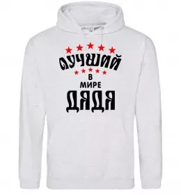 Мужская толстовка (худи)