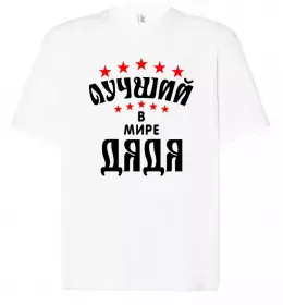 Футболка Оверсайз