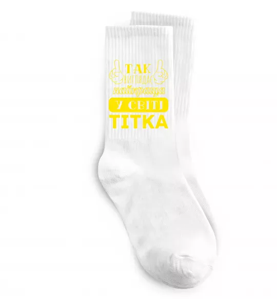 Шкарпетки Так виглядає найкраща у світі тітка Білий фото