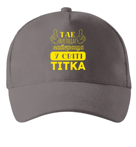 Кепка Так виглядає найкраща у світі тітка Серый фото