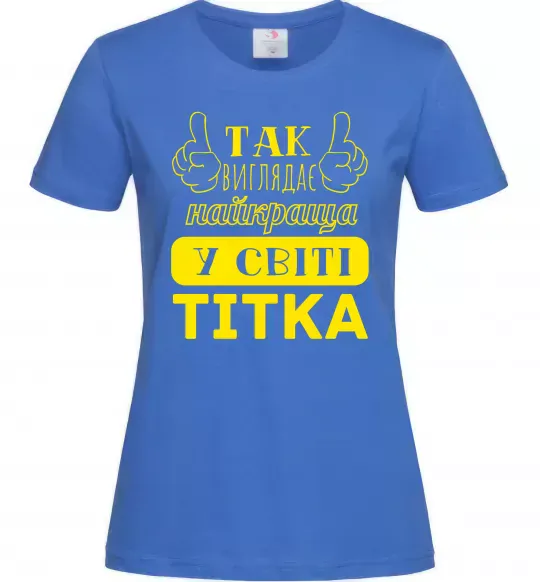 Жіноча футболка Так виглядає найкраща у світі тітка Яскраво-синій фото