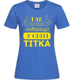 Женская футболка Так виглядає найкраща у світі тітка Женская футболка Так виглядає найкраща у світі тітка