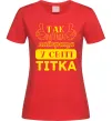 Жіноча футболка Так виглядає найкраща у світі тітка Червоний фото