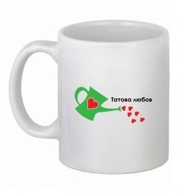 Чашка керамическая Татова любов