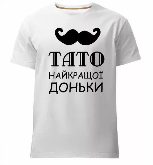 Мужская премиум футболка Папа самой лучшей дочери Белый фото