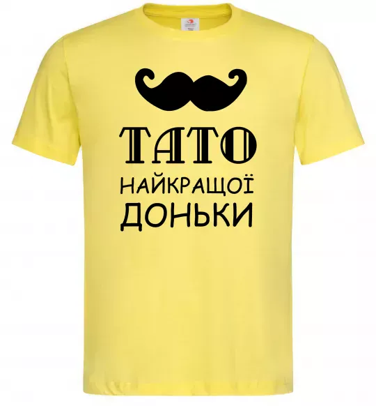 Мужская футболка Папа самой лучшей дочери Лимонный фото
