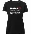 Женская премиум футболка Мама найкращої доньки Черный фото